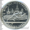 5 рублей. Бег. Игры XXII Олимпиады, Аукцион: Wolmar VIP за 2 694 RUB