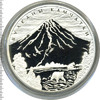 100 рублей. Вулканы Камчатки, Аукцион: Wolmar VIP за 65 256 RUB