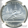 5 рублей. Бег. Игры XXII Олимпиады, Аукцион: Wolmar VIP за 21 499 RUB