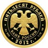50 рублей. 1000-летие единения мордовского народа с народами Российского государства, Аукцион: Wolmar VIP за 55 999 RUB