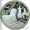 3 рубля. 150-летие со дня рождения А.П. Чехова, Аукцион: Wolmar VIP за 3 545 RUB