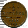 1/2 копейки, Аукцион: Wolmar VIP за 13 332 RUB