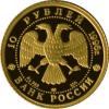 10 рублей. Щелкунчик, Аукцион: Wolmar VIP за 15 841 RUB