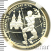 1 рубль. Всемирные юношеские игры. Фехтование. NGS русский, Аукцион: Wolmar VIP за 1 248 RUB