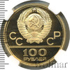 100 рублей. Спорт и мир. Эмблема олимпиады. Игры XXII Олимпиады, Аукцион: Wolmar VIP за 197 999 RUB