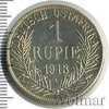1 рупия. Германская Восточная Африка, Аукцион: Wolmar VIP за 1 813 RUB