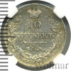10 копеек. NGS русский, Аукцион: Wolmar VIP за 7 776 RUB