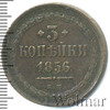 3 копейки, Аукцион: Wolmar VIP за 2 369 RUB