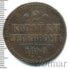 2 копейки, Аукцион: Wolmar VIP за 1 133 RUB