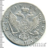 1 рубль Петров - 3 рубля., Аукцион: Wolmar VIP за 69 363 RUB