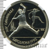 1 рубль. Олимпиада в Барселоне. Метание копья, Аукцион: Wolmar VIP за 3 100 RUB