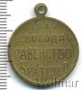 Жетон А. Керенский. Временное правительство. Россия, Аукцион: Wolmar VIP за 2 050 RUB
