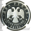 2 рубля. Гришин Е.Р., Аукцион: Wolmar VIP за 10 185 RUB