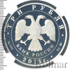 3 рубля. Святой равноапостольный великий князь Владимир – Креститель Руси, Аукцион: Wolmar VIP за 5 094 RUB