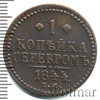 1 копейка RR, Аукцион: Wolmar VIP за 2 676 RUB
