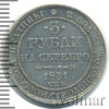 3 рубля R Ильин - 10 рублей., Аукцион: Wolmar VIP за 266 665 RUB