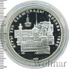 5 рублей. Ленинград. Игры XXII Олимпиады, Аукцион: Wolmar VIP за 3 500 RUB