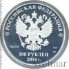 100 рублей. Русская зима, Аукцион: Wolmar VIP за 143 500 RUB