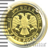 10 рублей. Русский балет, Аукцион: Wolmar VIP за 15 054 RUB
