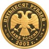 50 рублей. Чемпионат мира по футболу 2002 г., Аукцион: Wolmar VIP за 48 461 RUB