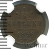 1/4 копейки, Аукцион: Wolmar VIP за 14 475 RUB