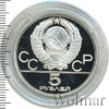 5 рублей. Ленинград. Игры XXII Олимпиады, Аукцион: Wolmar VIP за 3 500 RUB