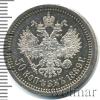 50 копеек RRR. Ильин - 3 рублей, Петров - 4 рублей., Аукцион: Wolmar VIP за 1 281 250 RUB