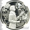 3 рубля. 200-летие со дня рождения А.С. Пушкина, Аукцион: Wolmar VIP за 8 325 RUB