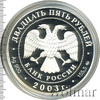 25 рублей. Шлиссельбург, Аукцион: Wolmar VIP за 11 583 RUB