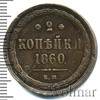 2 копейки, Аукцион: Wolmar VIP за 3 197 RUB