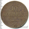 10 копеек, Аукцион: Wolmar VIP за 30 908 RUB