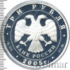 3 рубля. 60-я годовщина Победы в Великой Отечественной войне 1941-1945 гг, Аукцион: Wolmar VIP за 3 555 RUB