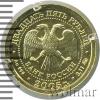 25 рублей. Козерог, Аукцион: Wolmar VIP за 16 238 RUB