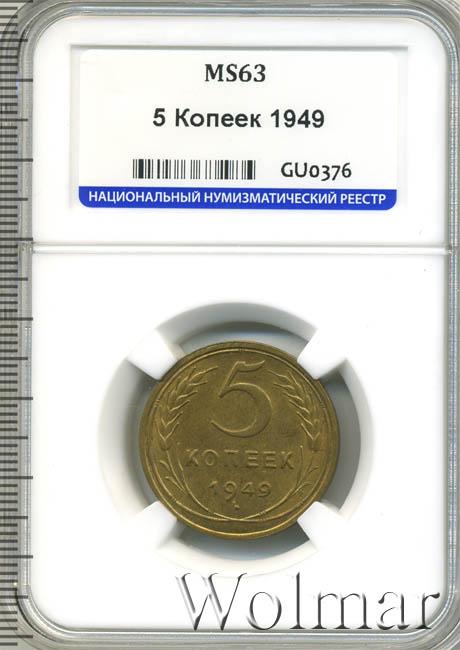 35 53 в рубли. 50 Рублей 1988 золото в слабе. Волмар аукцион.