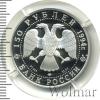 150 рублей. М.А. Врубель, Аукцион: Wolmar VIP за 82 037 RUB