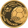 50 рублей. Чемпионат мира по футболу 2002 г., Аукцион: Wolmar VIP за 48 461 RUB