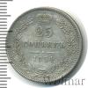 25 копеек RR, Ильин - 5 рублей, Петров - 5 рублей., Аукцион: Wolmar VIP за 92 717 RUB