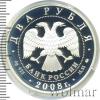 2 рубля. Академик В.П. Глушко - 100 лет со дня рождения, Аукцион: Wolmar VIP за 2 590 RUB