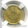 5 рублей, Аукцион: Wolmar VIP за 244 443 RUB
