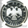2 рубля. Гришин Е.Р., Аукцион: Wolmar VIP за 5 660 RUB