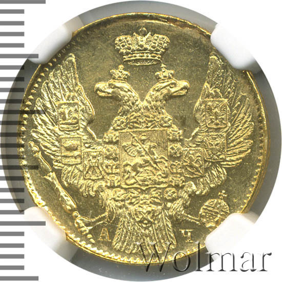 Монета номиналом 5 рублей образца 1997 года