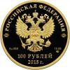 100 рублей. Евразийский экономический союз, Аукцион: Wolmar VIP за 116 611 RUB