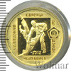 50 рублей. Чемпионат Европы по дзюдо, г. Челябинск, Аукцион: Wolmar VIP за 113 650 RUB