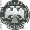 3 рубля. Троицкий собор, Аукцион: Wolmar VIP за 41 289 RUB