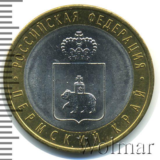 Цена монеты 10 рублей 2010 года СПМД, Пермский край: стоимость по ...