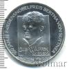 10 евро. Германия, Аукцион: Wolmar VIP за 960 RUB