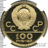 100 рублей. Велотрек в Крылатском. Игры XXII Олимпиады, Аукцион: Wolmar VIP за 165 428 RUB