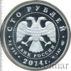 100 рублей. Дзюдо, Аукцион: Wolmar VIP за 61 482 RUB