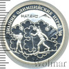 1 рубль. Зимние Олимпийские игры 1998 года. Биатлон, Аукцион: Wolmar VIP за 2 033 RUB