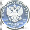 2 рубля. Хирург А.В. Вишневский, к 150-летию со дня рождения, Аукцион: Wolmar VIP за 3 591 RUB